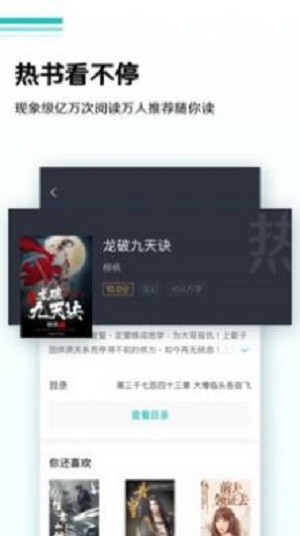 2021笔趣阁手机版app官方客户端