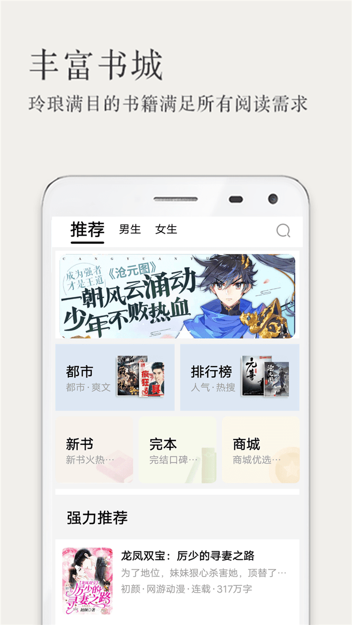 笔趣阁全本免费小说阅读软件app