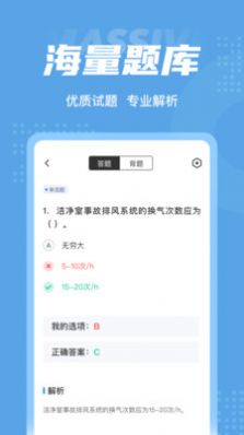 制冷与空调作业聚题库app最新版