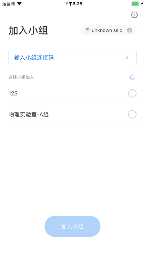希沃品课app软件官方