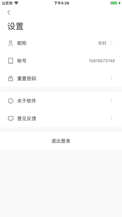 希沃品课app软件官方