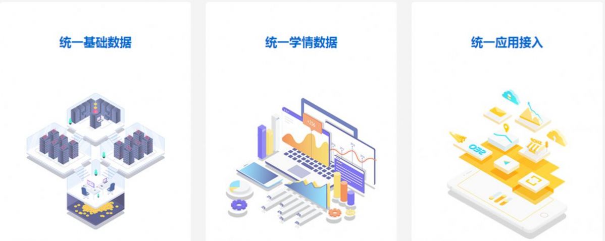 2022四川教育管理服务学籍校正app学生移动端 1.0