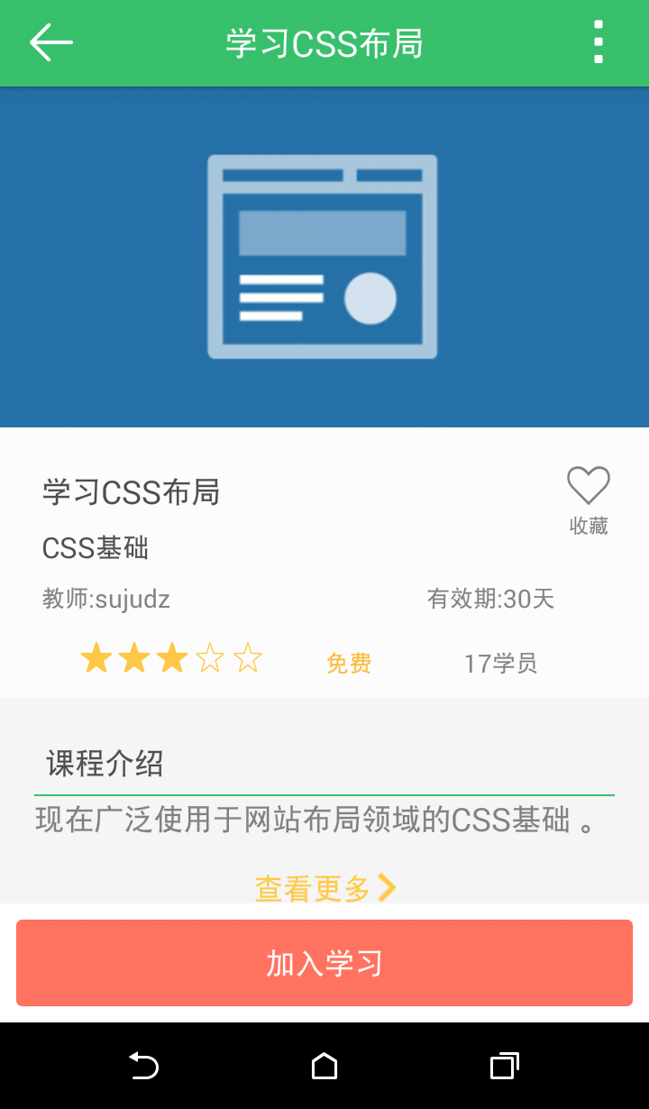 阔知学堂网校二维码官网app