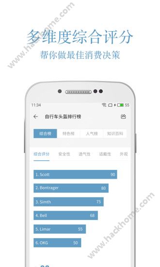 盖得排行app官方版