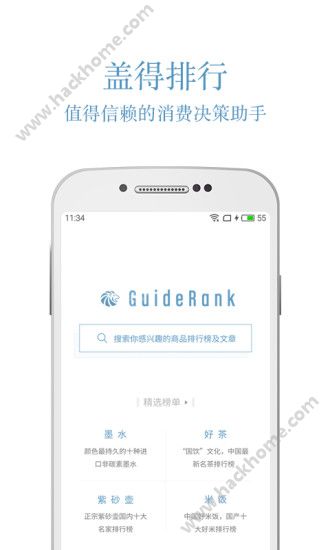 盖得排行软件官网app安装