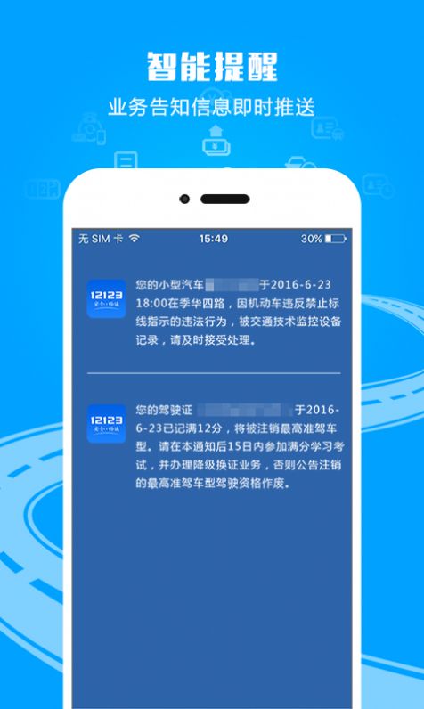学法减分考试拍照搜题app