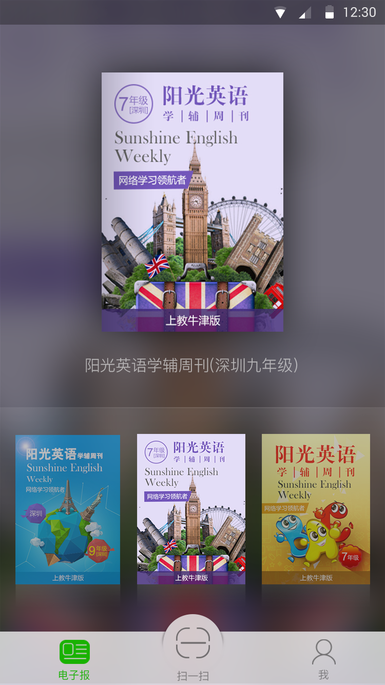 习习向上官网版手机APP