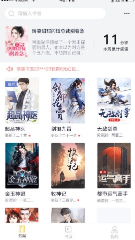 抖书阅读app书币免会员安装
