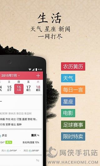 万年历2021官方最新版