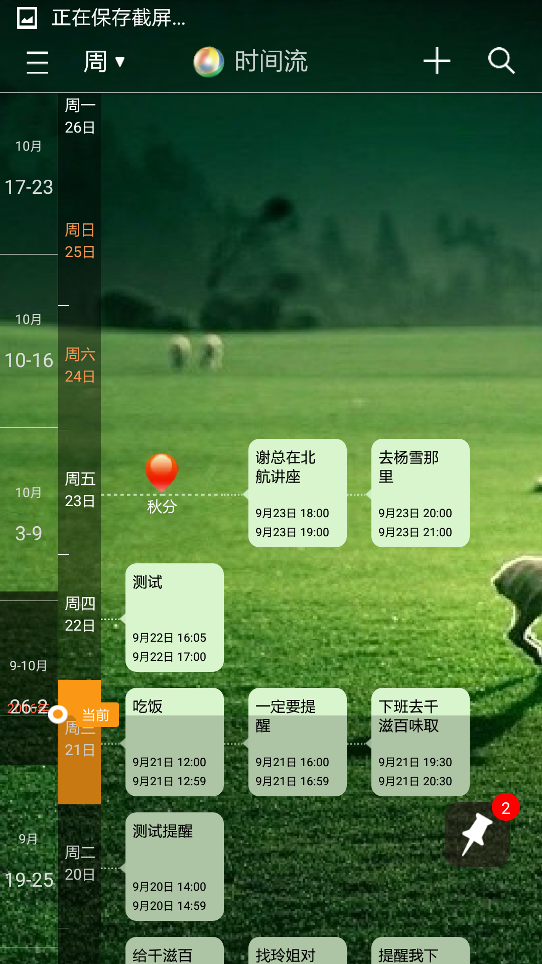慧影时间流官网版app客户端