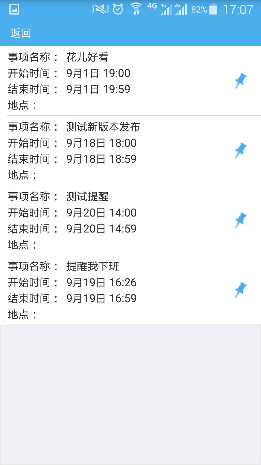 慧影时间流官网版app客户端
