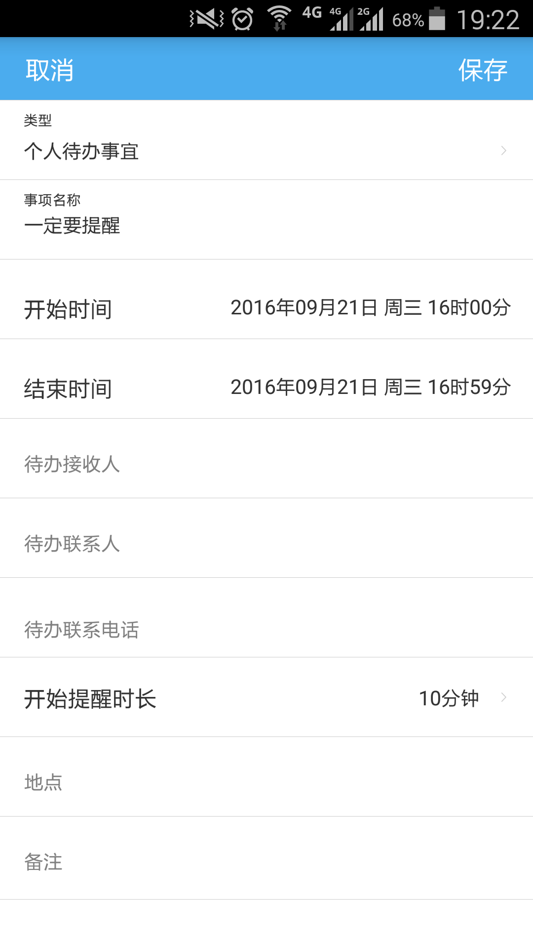 慧影时间流官网版app客户端