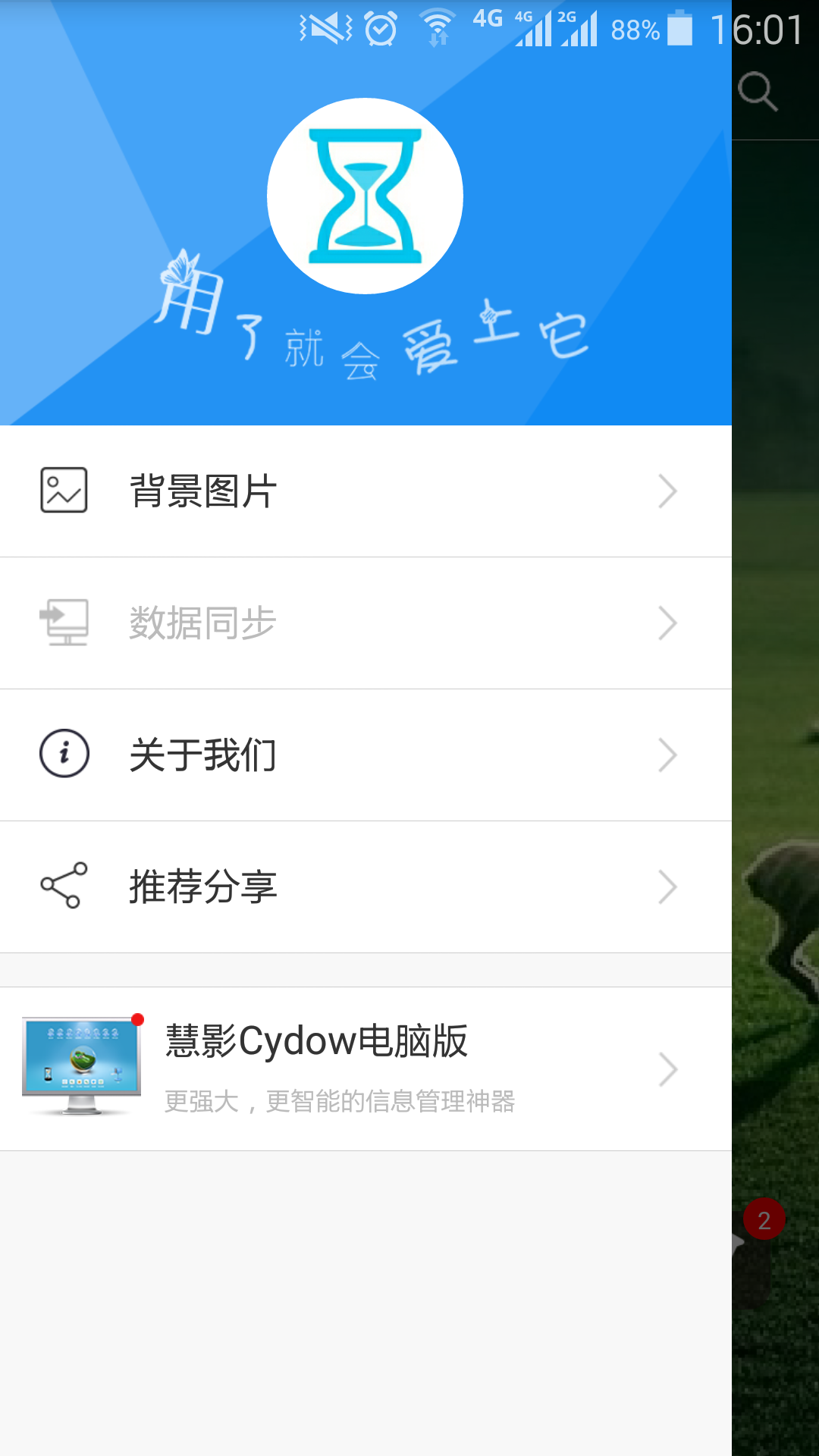 慧影时间流官网版app客户端