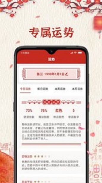 便签万年历app手机版软件