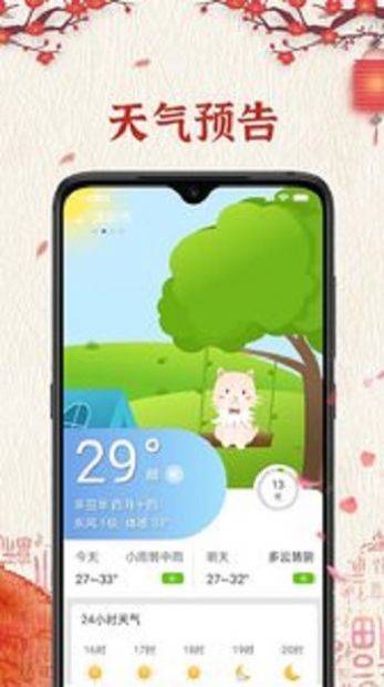 便签万年历app手机版软件