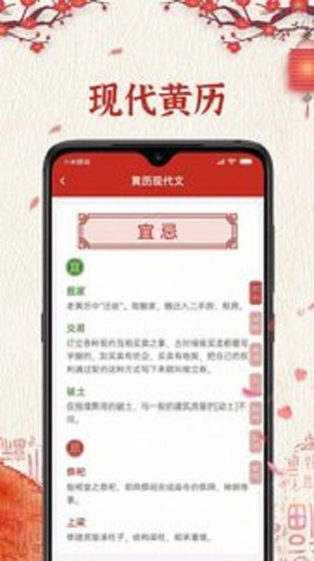 便签万年历app手机版软件