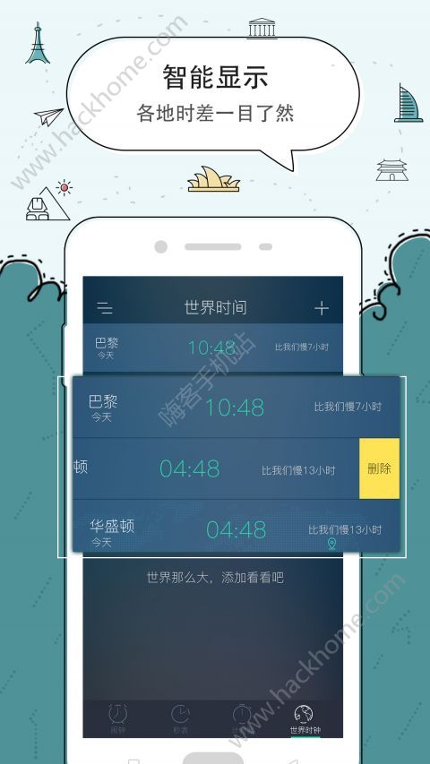 豆豆闹钟app手机版软件