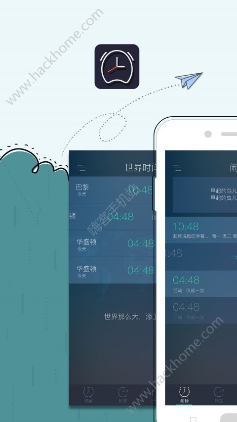 豆豆闹钟app手机版软件