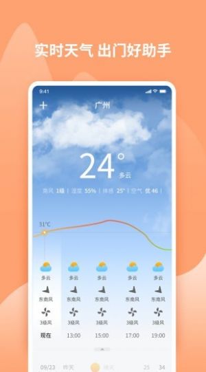吉兆万年历app最新版