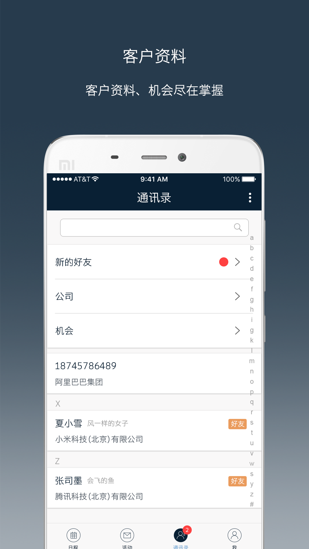 钻时日历app手机版软件