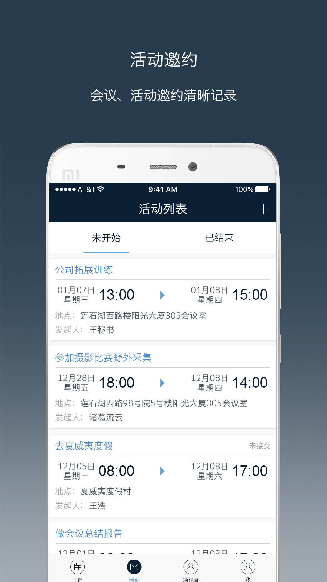 钻时日历app手机版软件