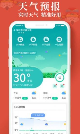 生财日历2022电子版最新版