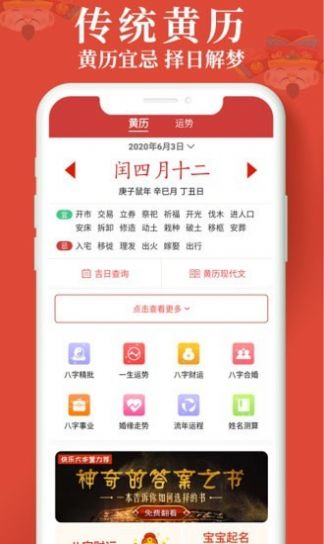 生财日历2022电子版最新版