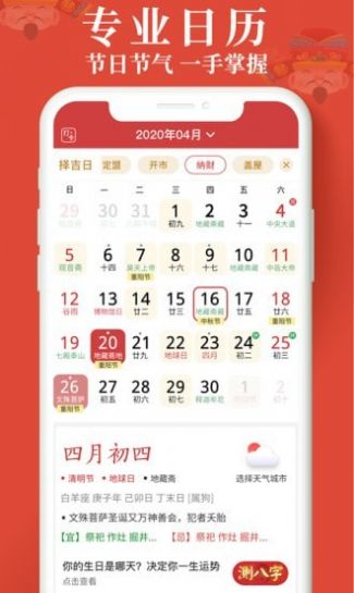 生财日历2022电子版最新版