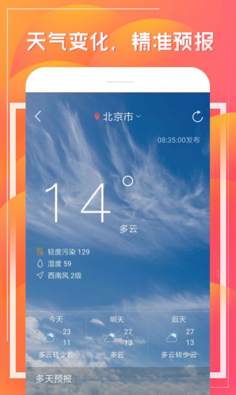 财童万年历app最新版