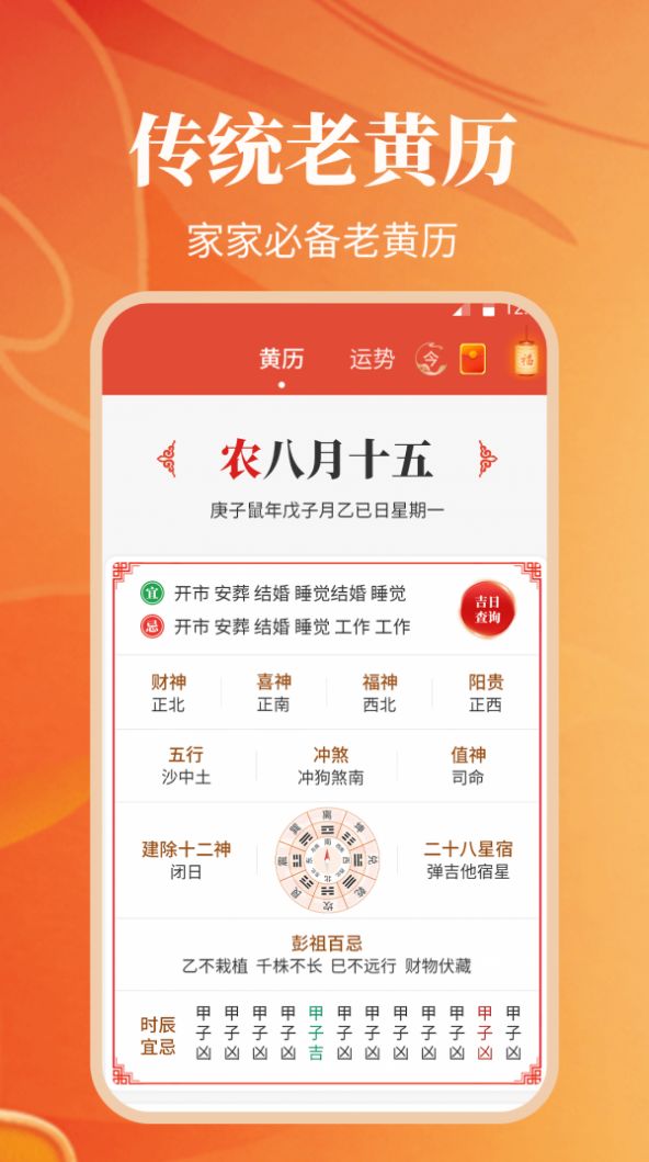 2021纪念日日历app最新版