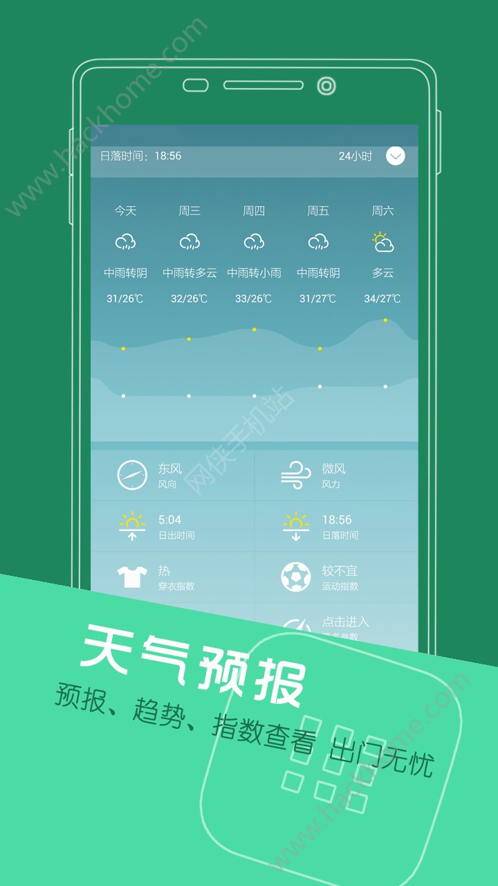 联想日历官网版app安装