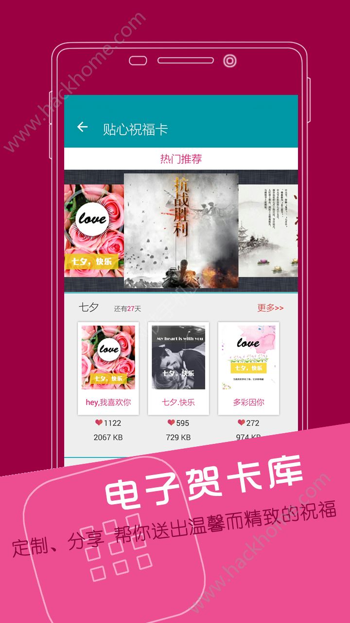 联想日历官网版app安装
