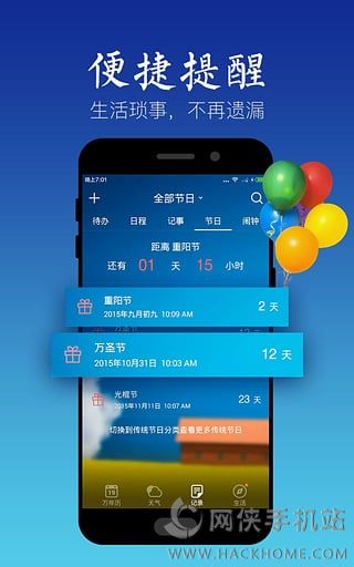 天气万年历app手机安卓版