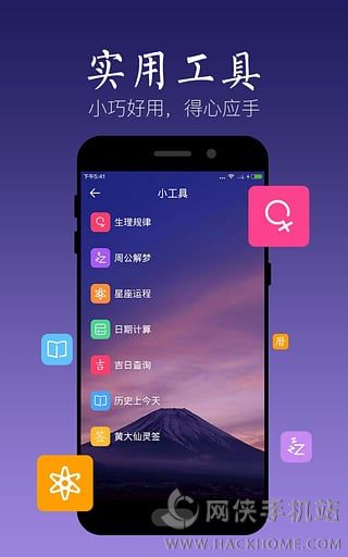 天气万年历app手机安卓版