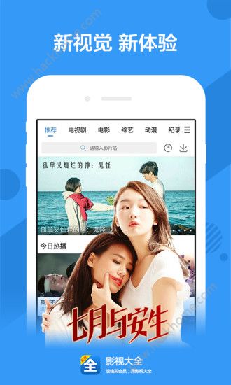 影视大全2.1.2版本