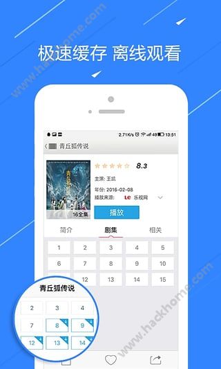 影视大全1.8.3版