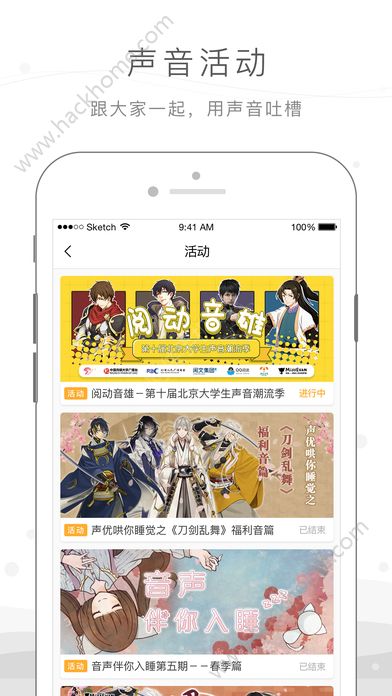 猫耳FM手机客户端app