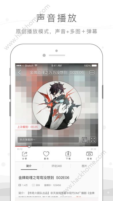 猫耳FM手机客户端app