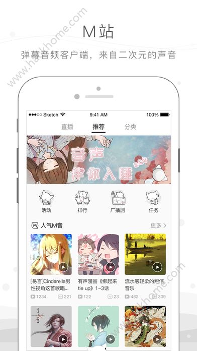 猫耳FM手机客户端app