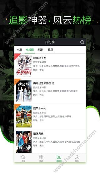 影视大全官方app安装2021