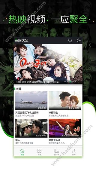 影视大全官方app安装2021