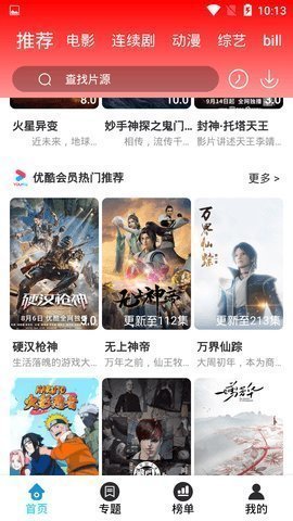 影视大全纯净版2021免费版无广告安装