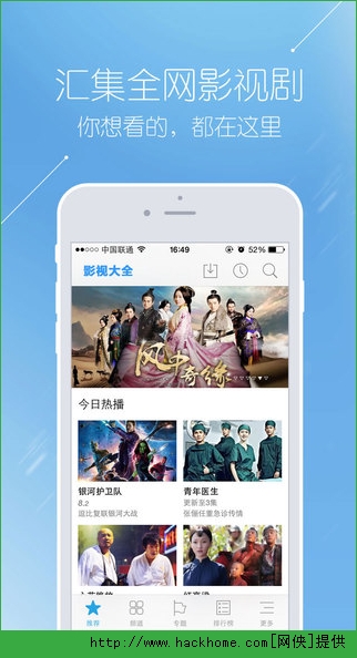 影视大全2021官方苹果版