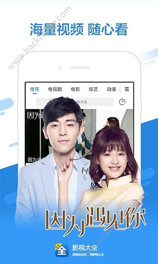 影视大全2.1.6版本最新版