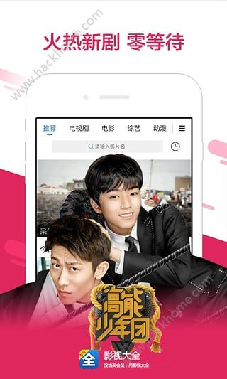 影视大全2.1.6版本最新版