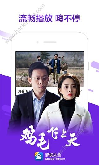 影视大全2.1.6版本最新版