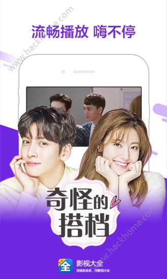 影视大全2.1.7最新版