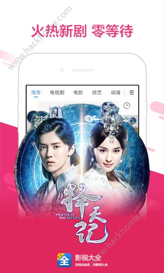 影视大全2.1.7最新版