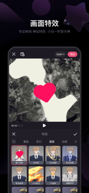 B站必剪应用PC端电脑版安装