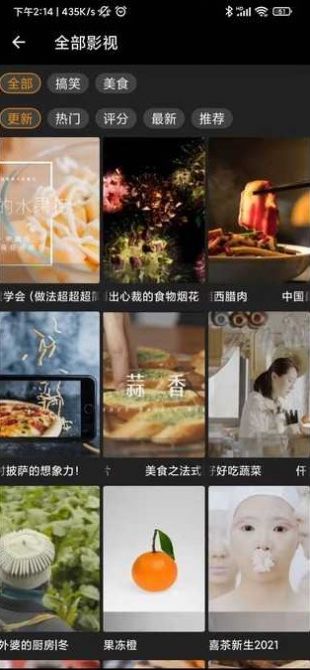 橙心视频app最新版